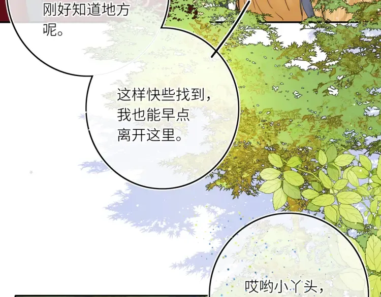第4话 成功混入小队43