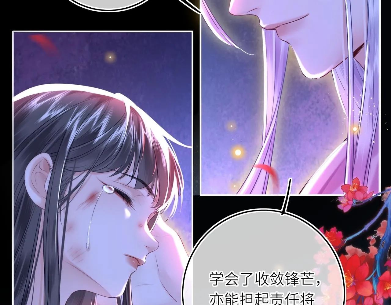 第12话 师徒幻梦49