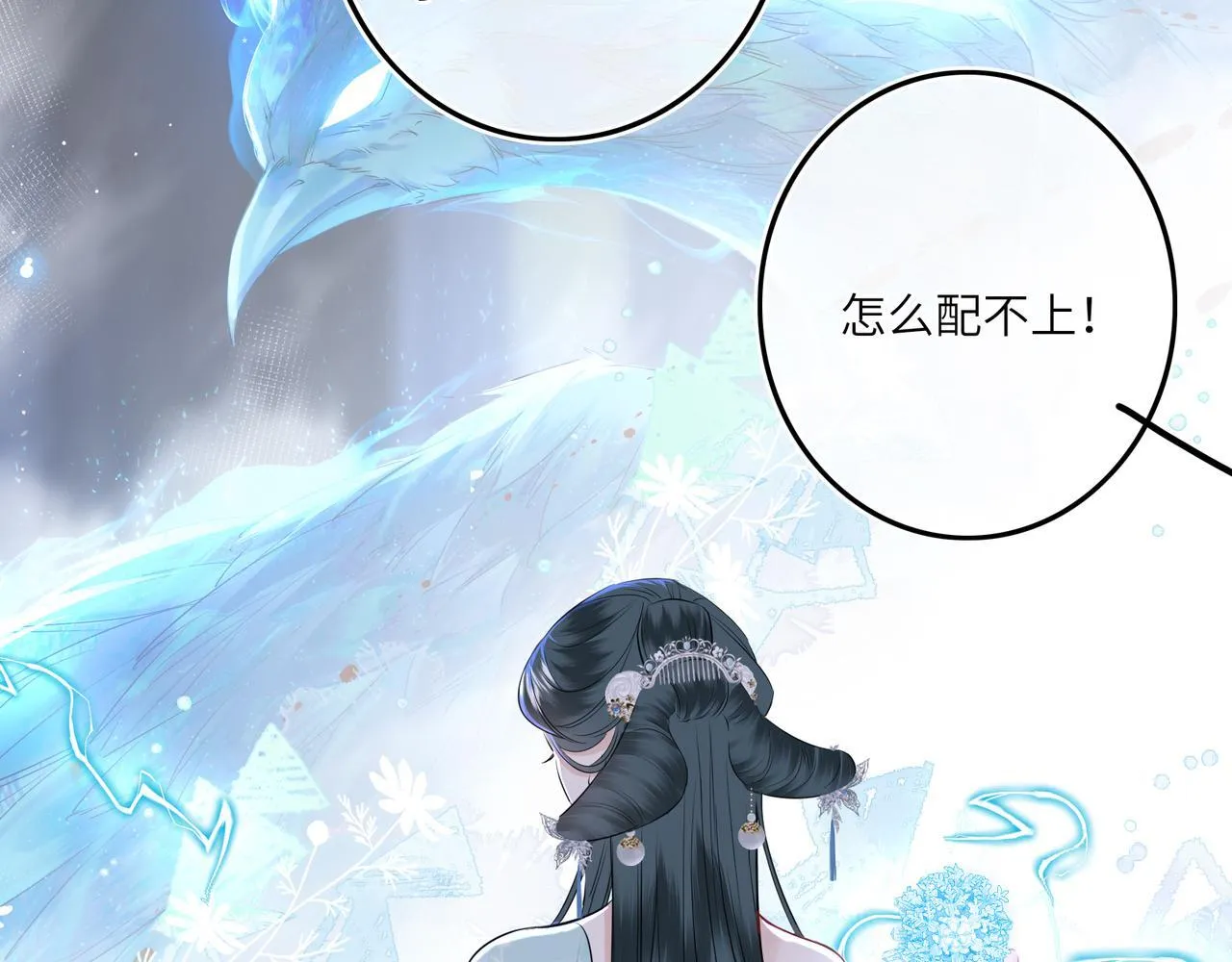 第6话 婚约？23