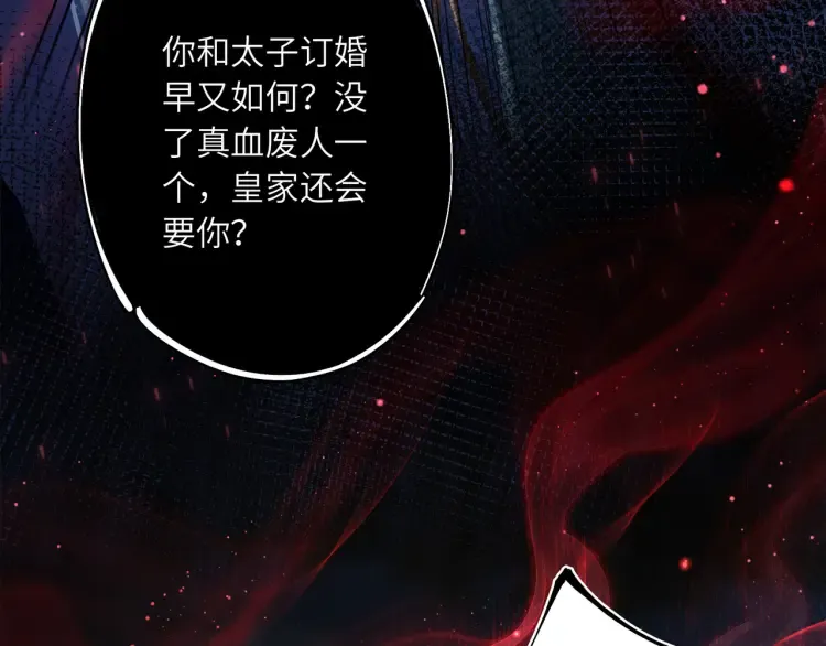 序章 天才变废材19
