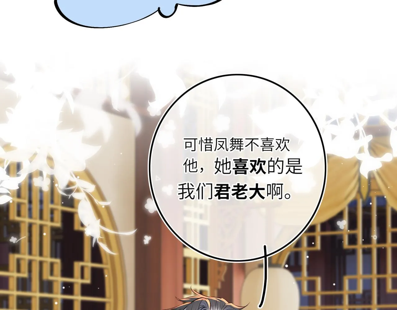 第6话 婚约？58