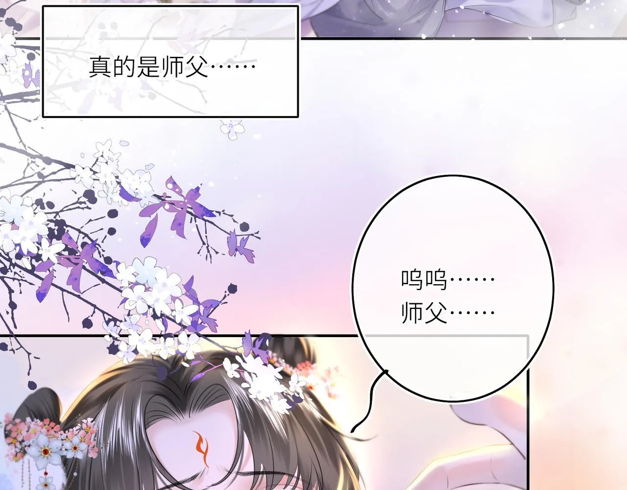 第12话 师徒幻梦19