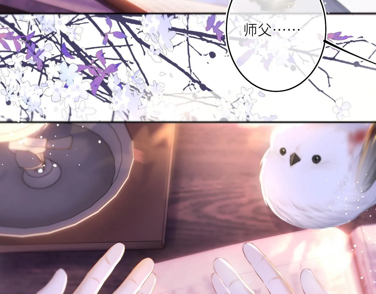 第12话 师徒幻梦11