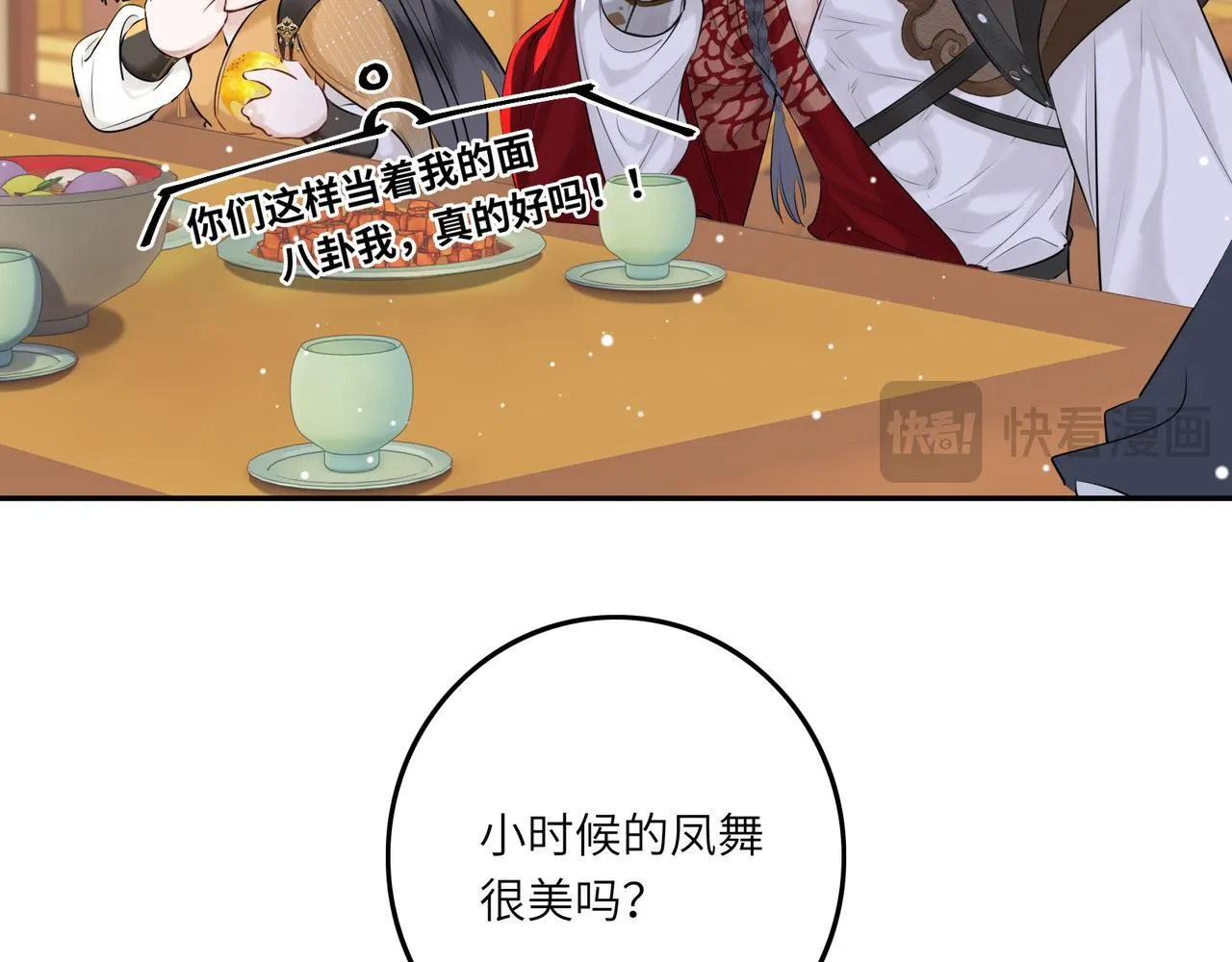 第6话 婚约？35