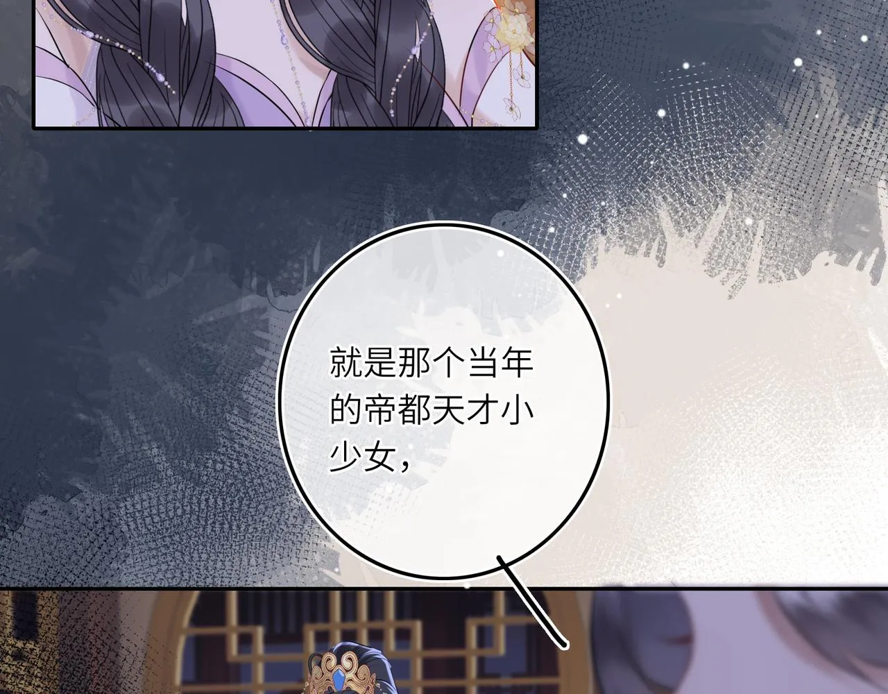 第6话 婚约？28