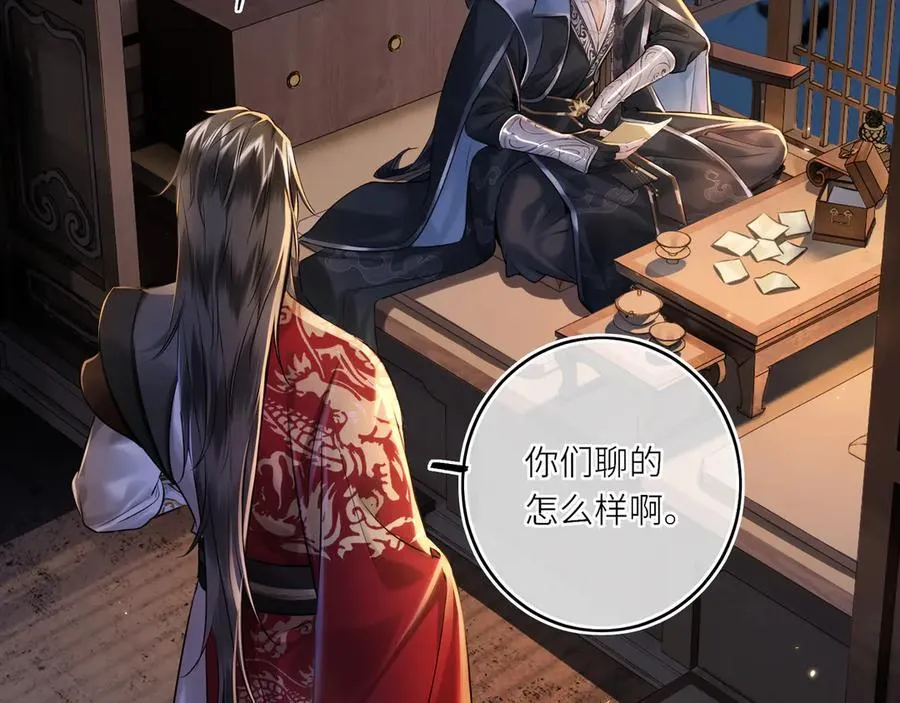 第17话 隐忧7