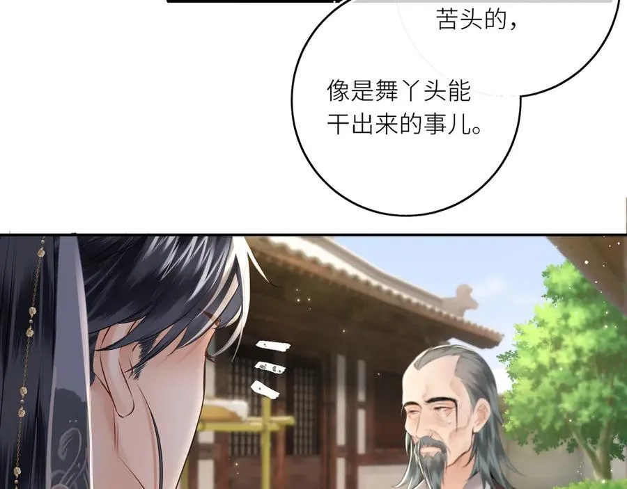 第18话 刹那29