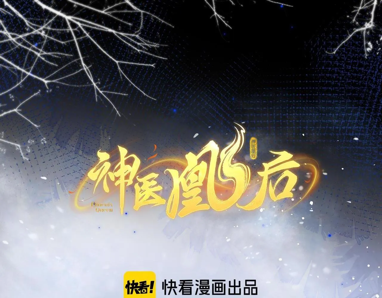 第10话 放手一搏1