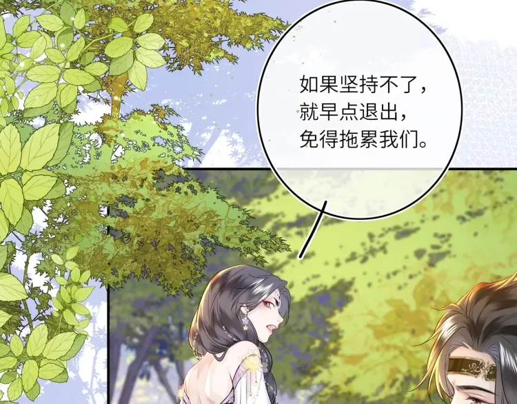 第5话 丑人多作怪？15