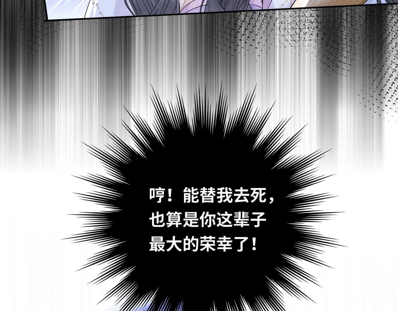 第7话 替我去死吧!69