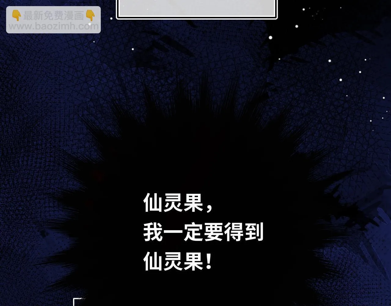 第6话 婚约？91