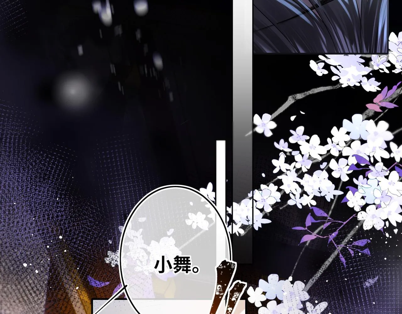 第12话 师徒幻梦7
