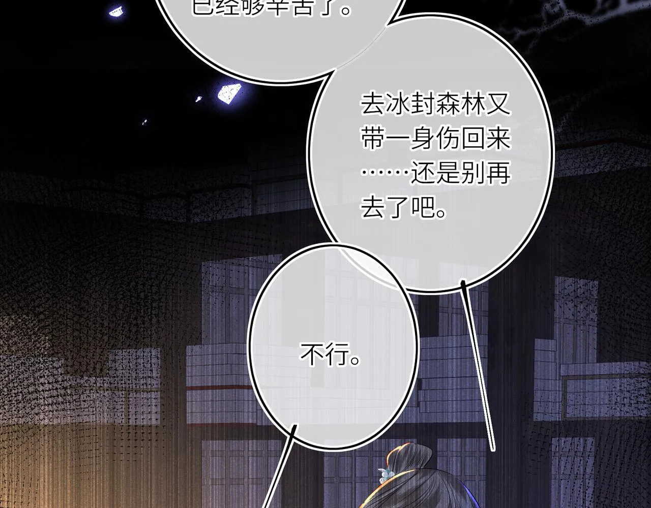 第10话 放手一搏72