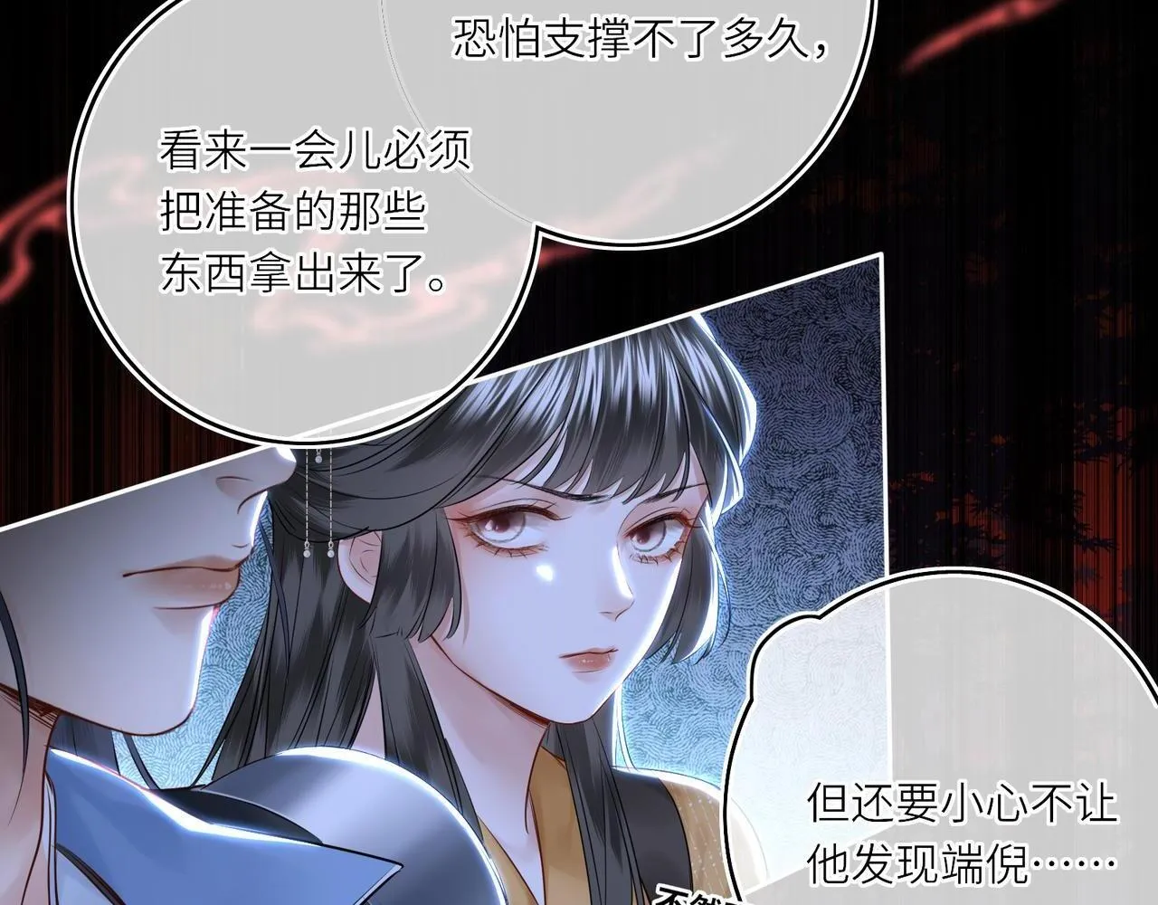 第8话 以牙还牙80