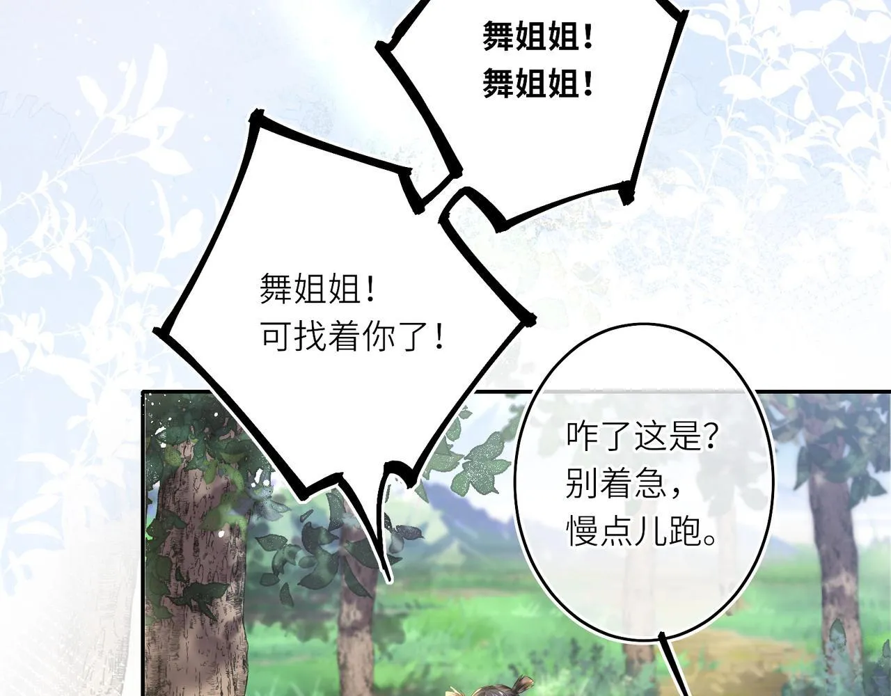 第13话 打得一拳开29