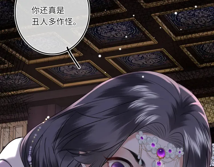 第5话 丑人多作怪？64