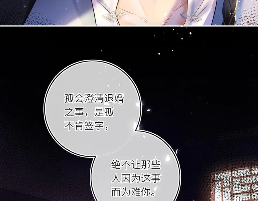第16话 退婚59