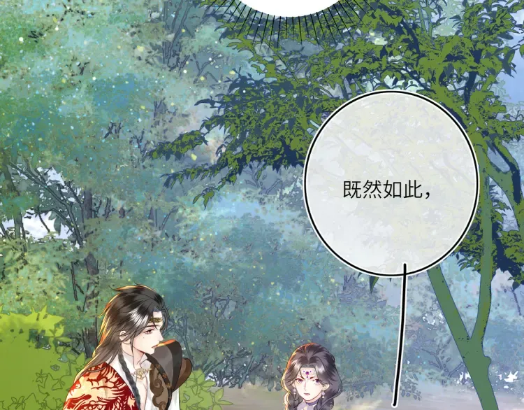 第4话 成功混入小队59