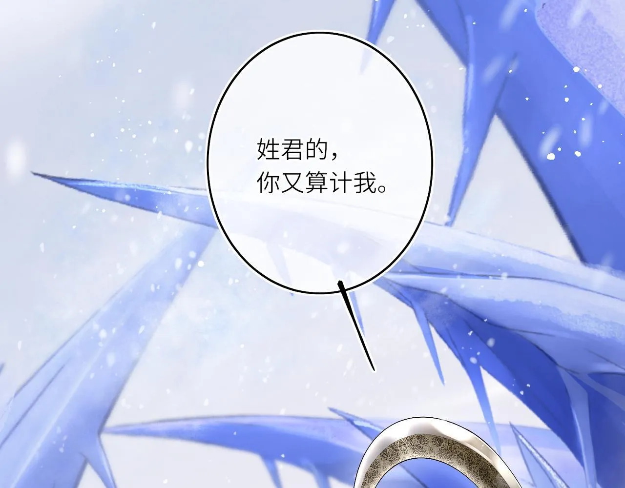 第10话 放手一搏3