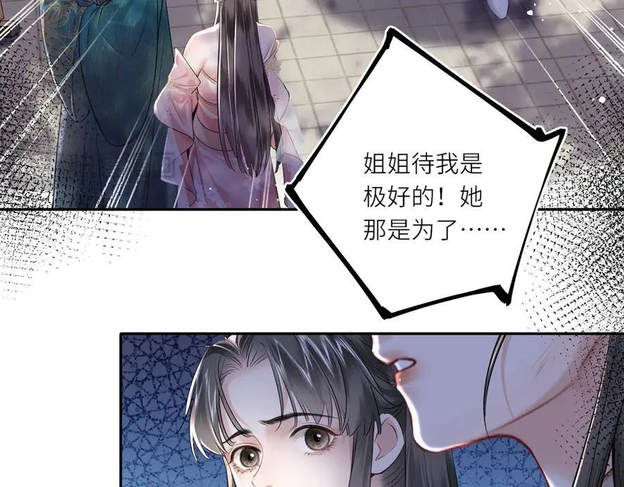 第14话 夫妻双打25