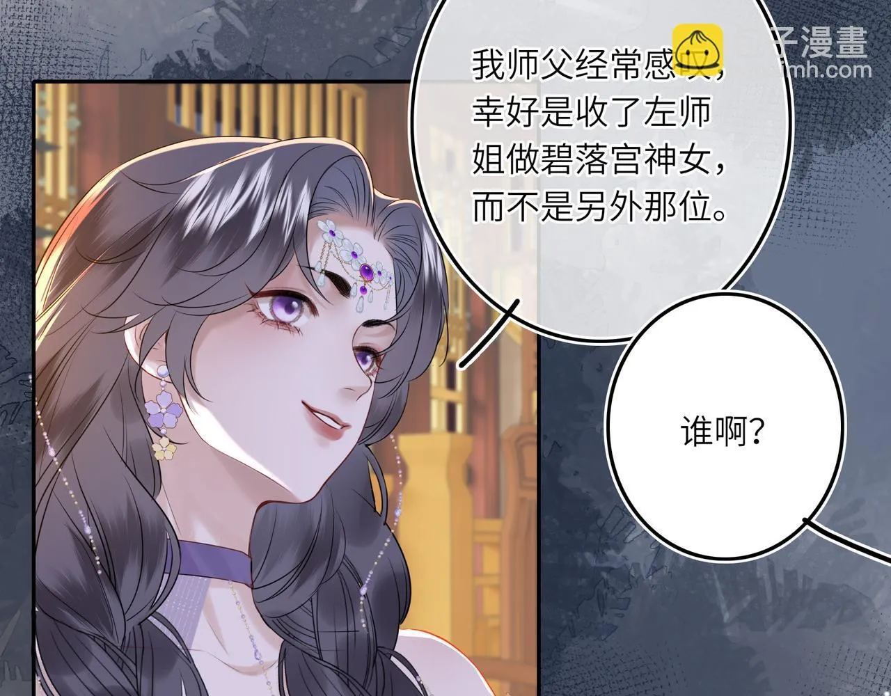 第6话 婚约？27