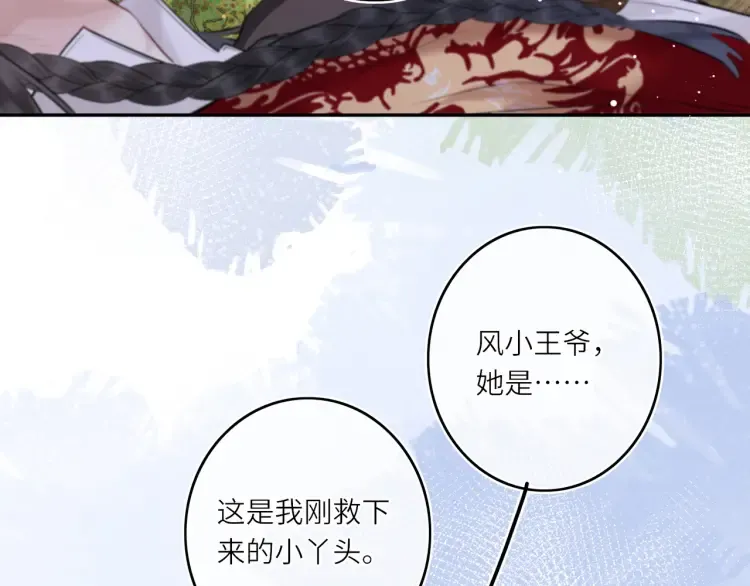 第4话 成功混入小队50