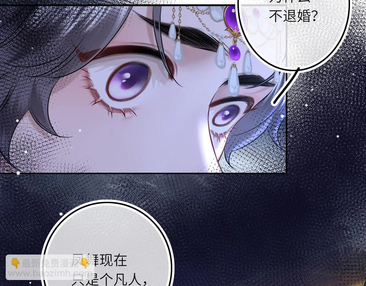 第6话 婚约？80