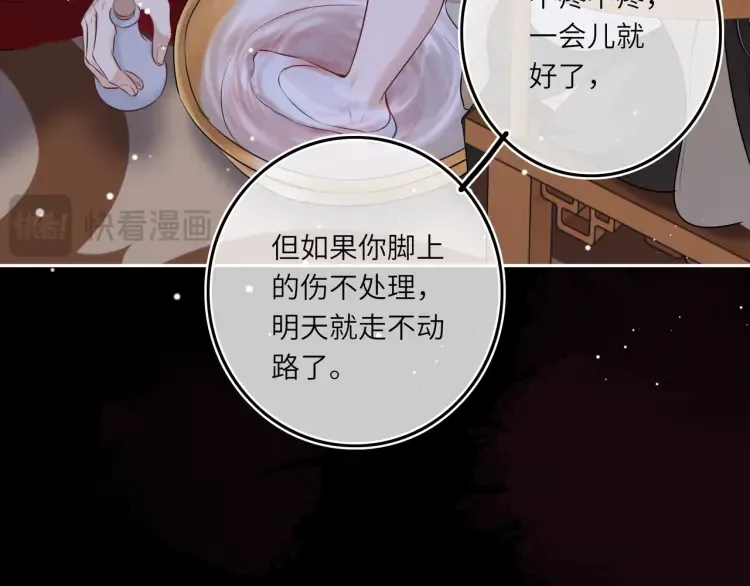 第5话 丑人多作怪？53