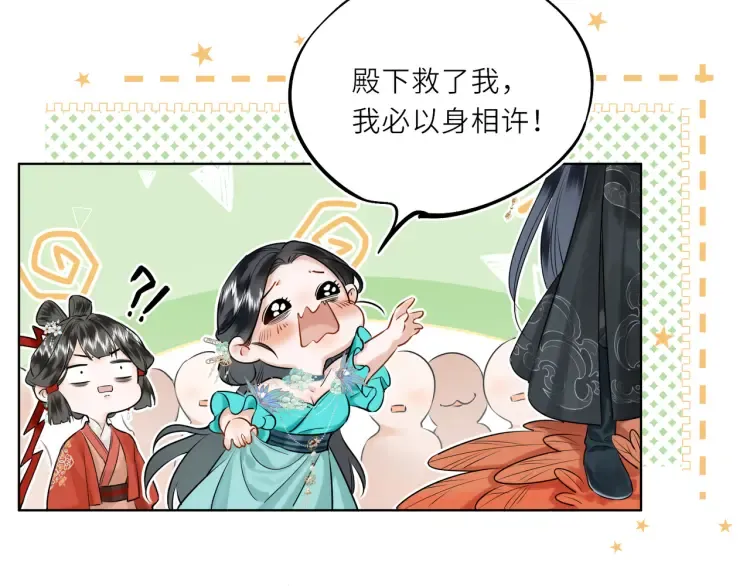第2话 君临渊登场！39