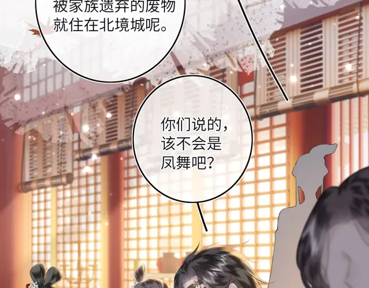 第1话 伪装72