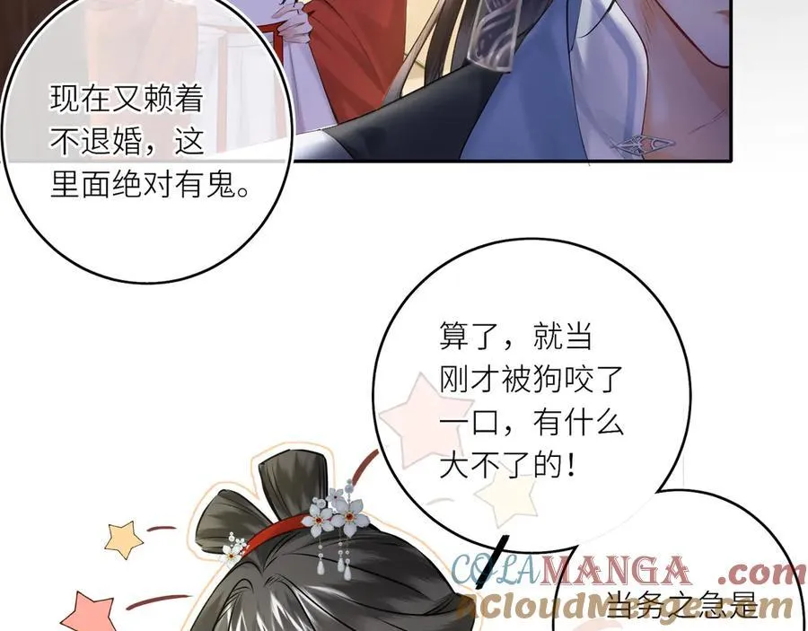 第16话 退婚63