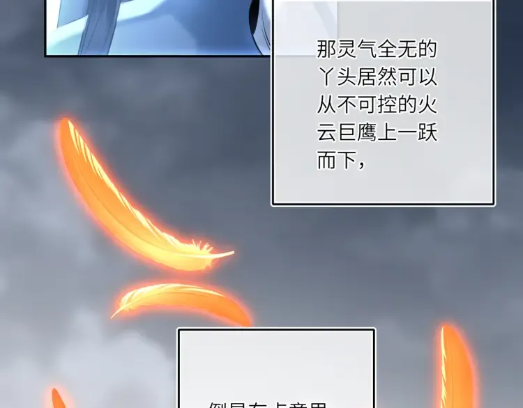 第3话 冰封森林70