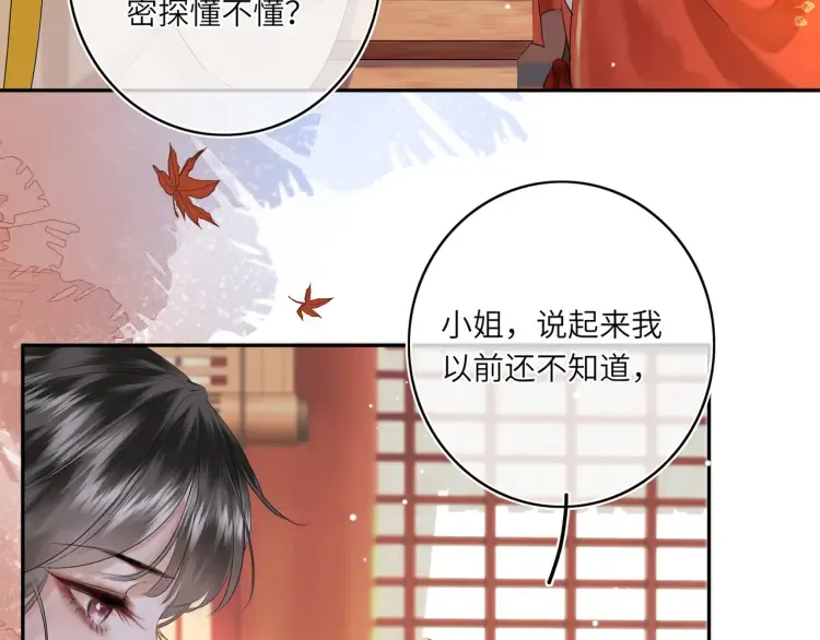 第1话 伪装61