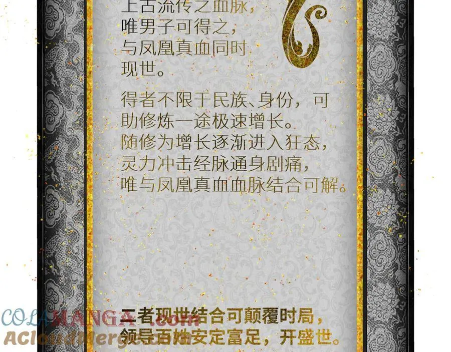 第17话 隐忧104