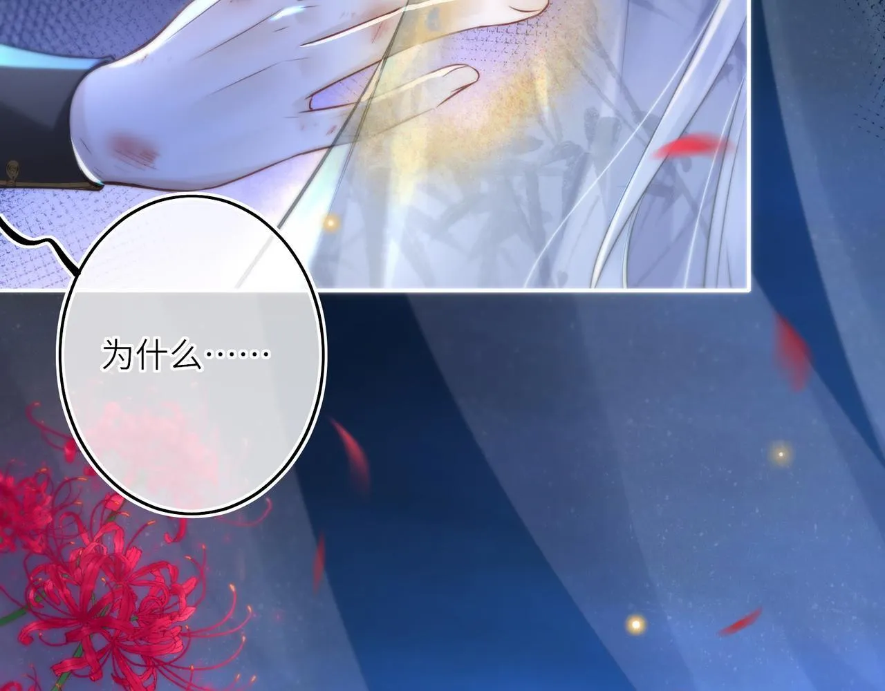第12话 师徒幻梦41