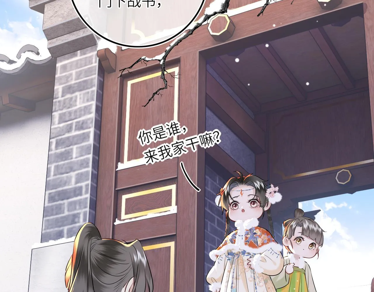 第6话 婚约？55