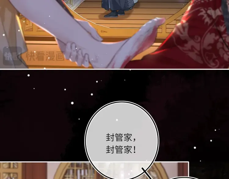 第5话 丑人多作怪？44