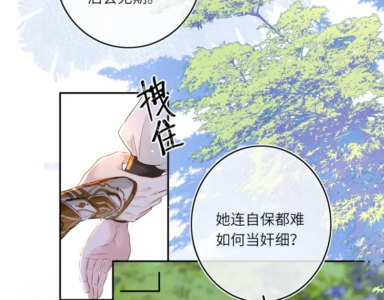 第4话 成功混入小队61