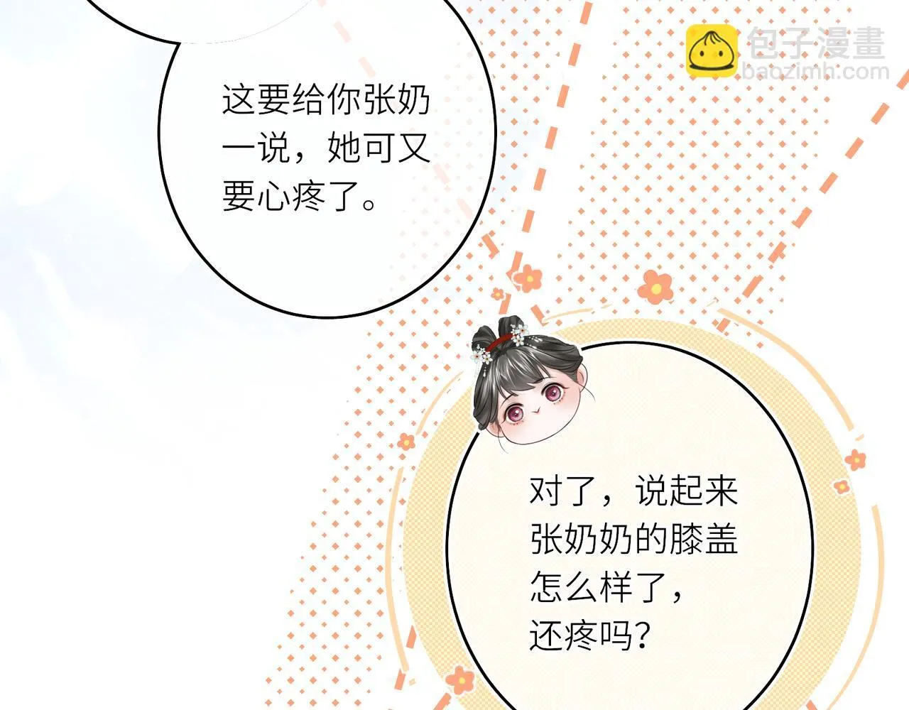 第13话 打得一拳开26