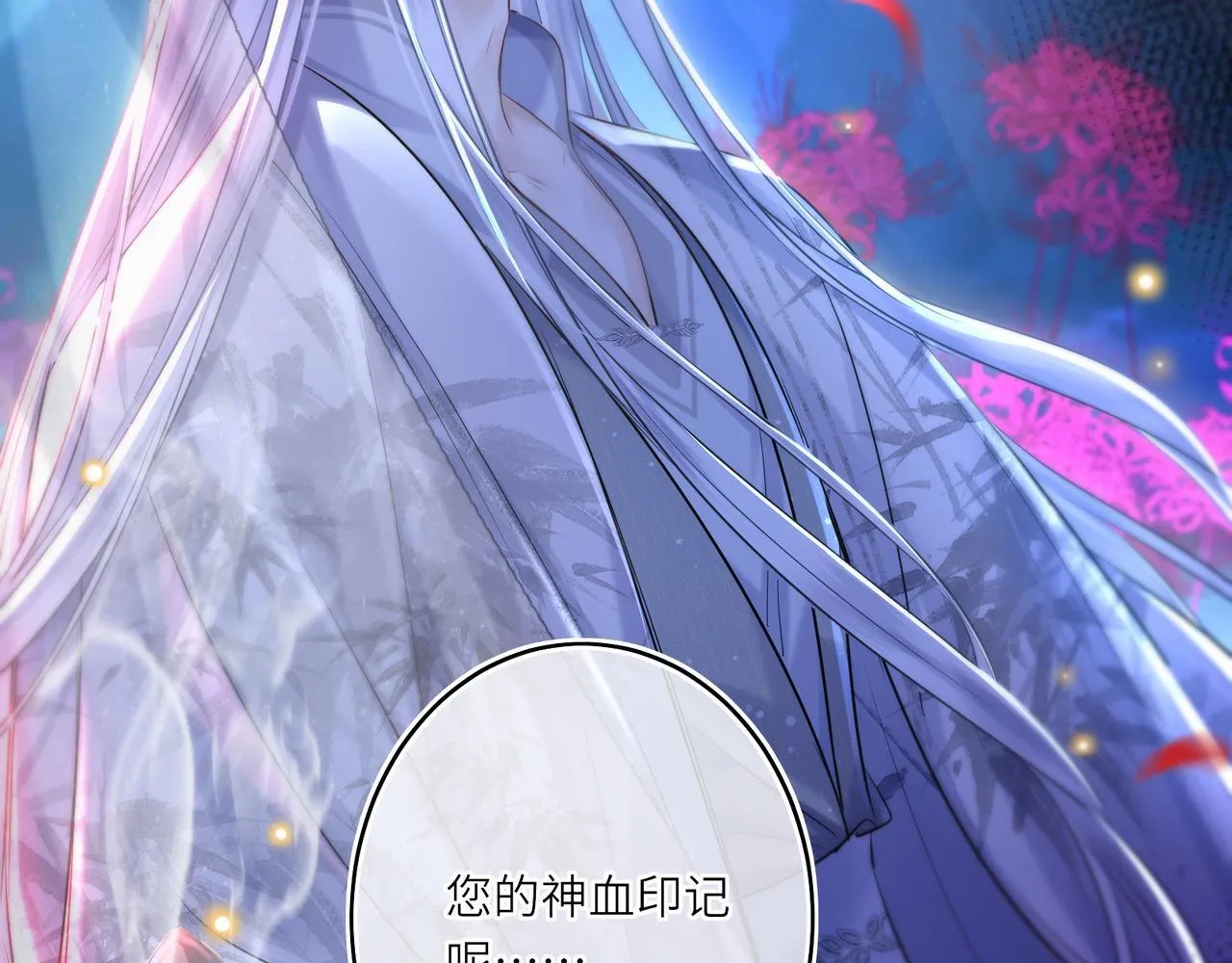 第12话 师徒幻梦39
