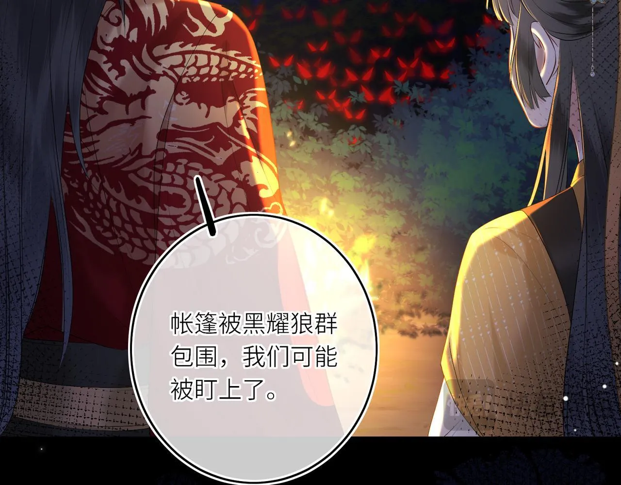 第7话 替我去死吧!20