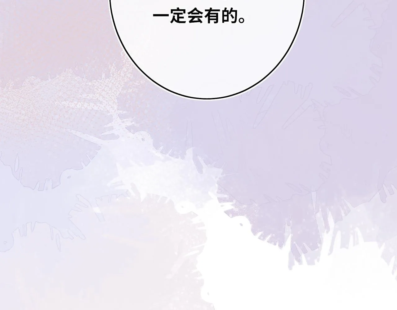 第12话 师徒幻梦73