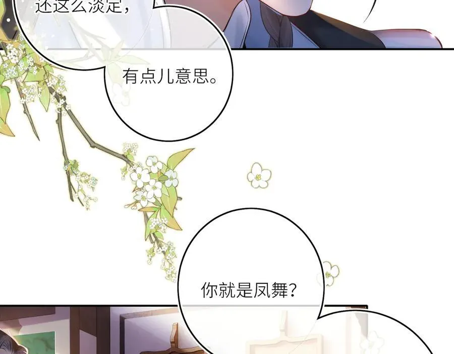 第15话 灵魂共鸣20