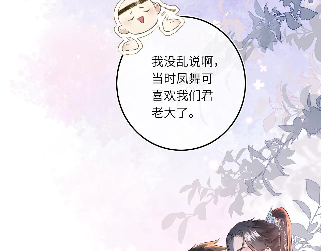 第6话 婚约？62