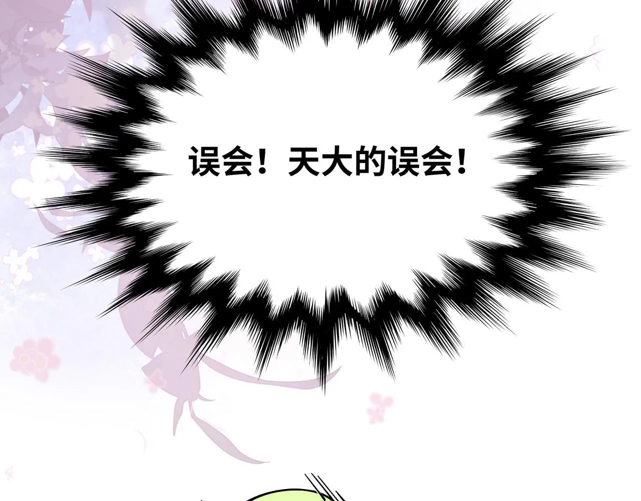 第6话 婚约？65