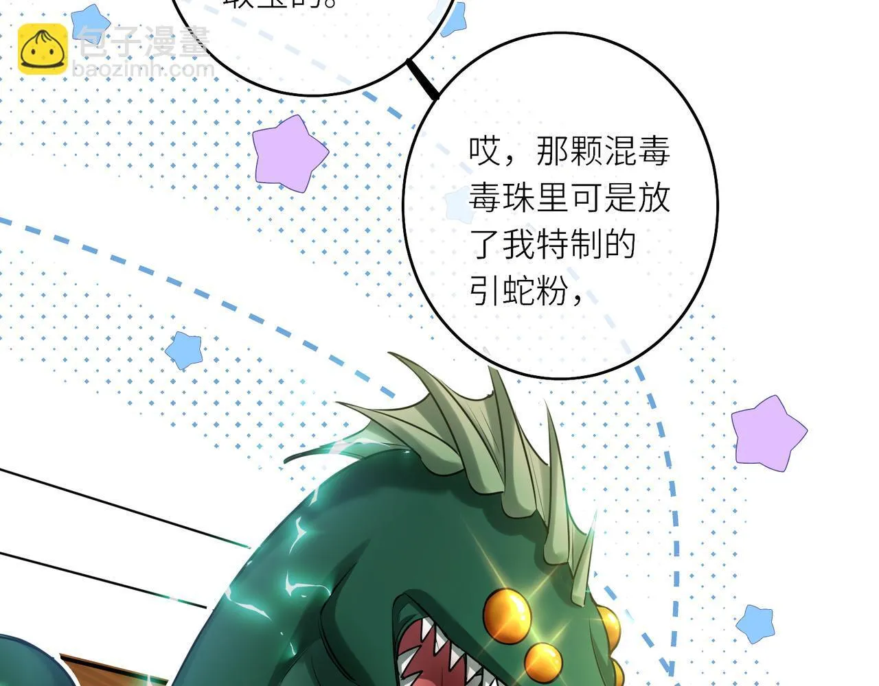 第13话 打得一拳开4