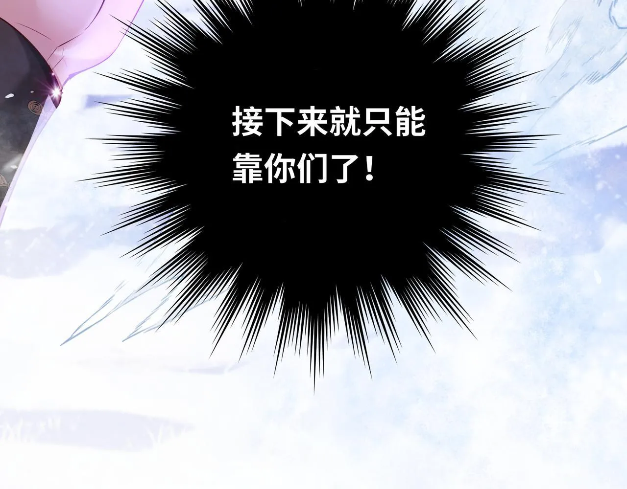 第11话 绝处逢生14