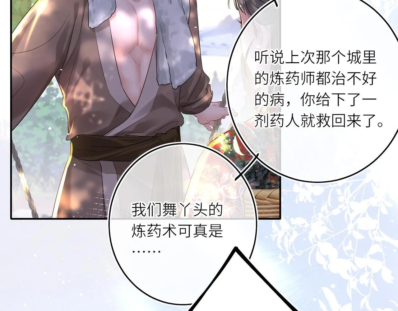 第13话 打得一拳开28