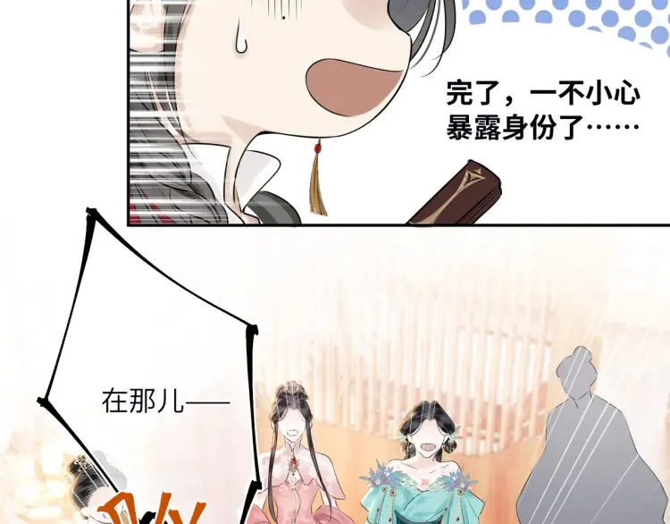 第1话 伪装83