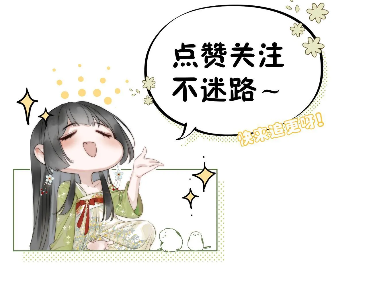 第10话 放手一搏110